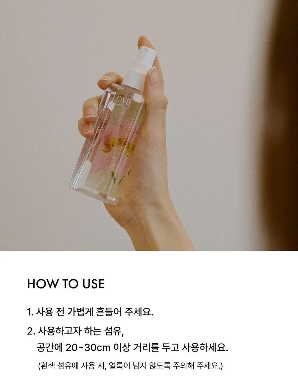 오센트 패브릭 리프레쉬 100ml 4종 택 1 상세페이지 16