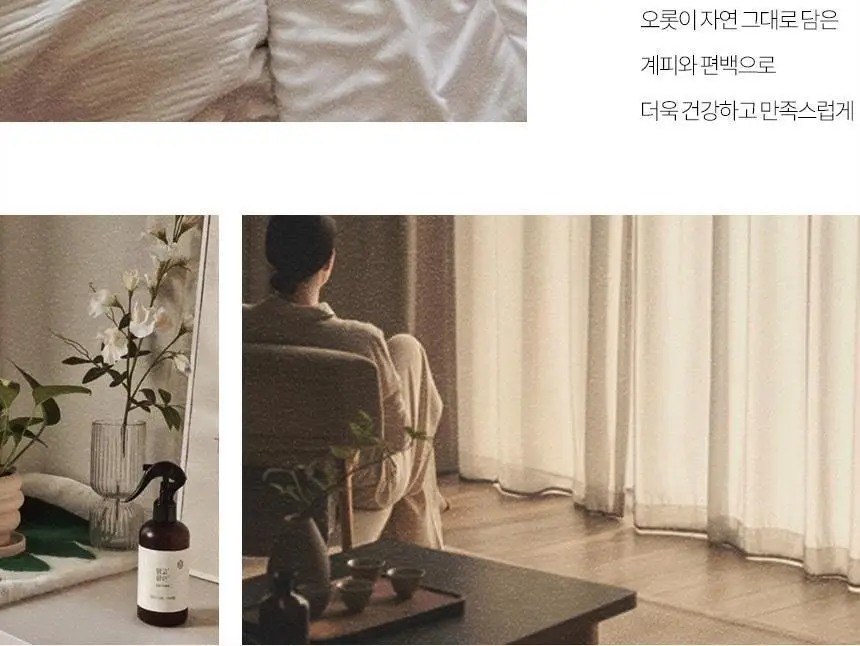 온다숲 계피향 탈취제 룸스프레이 250ml 상세페이지 11