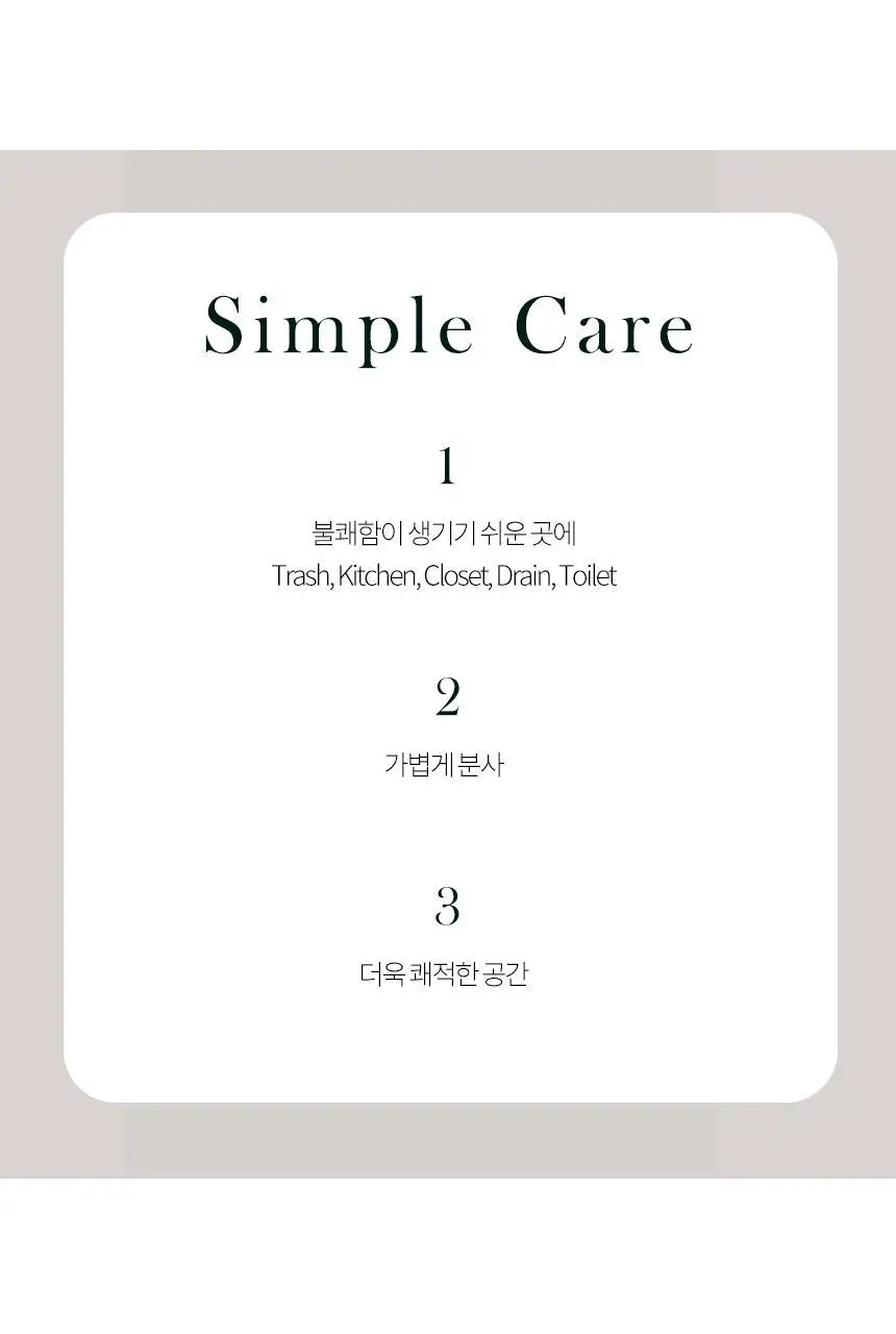 온다숲 계피향 탈취제 룸스프레이 250ml 상세페이지 12