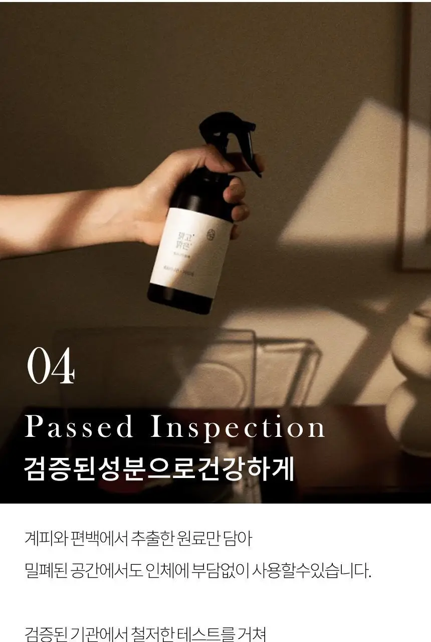 온다숲 계피향 탈취제 룸스프레이 250ml 상세페이지 19