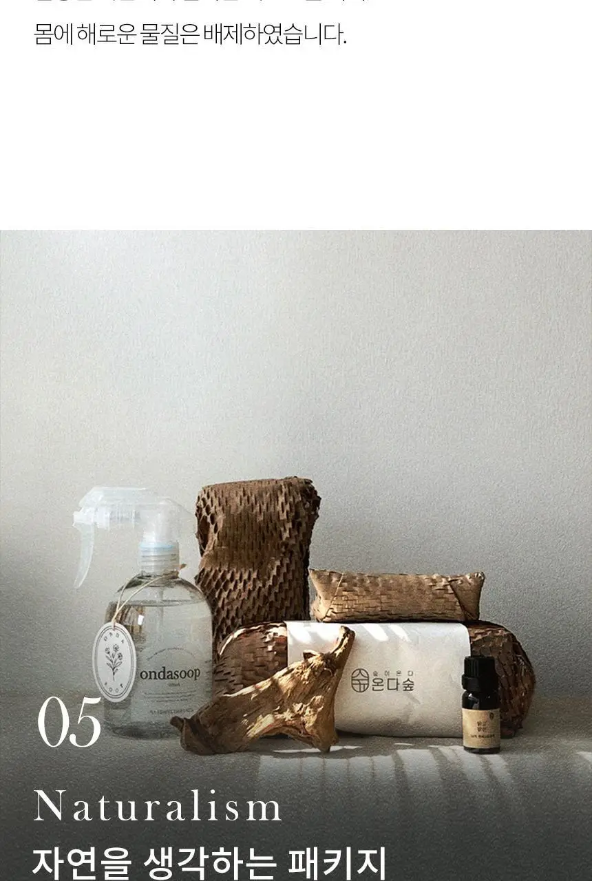 온다숲 계피향 탈취제 룸스프레이 250ml 상세페이지 20