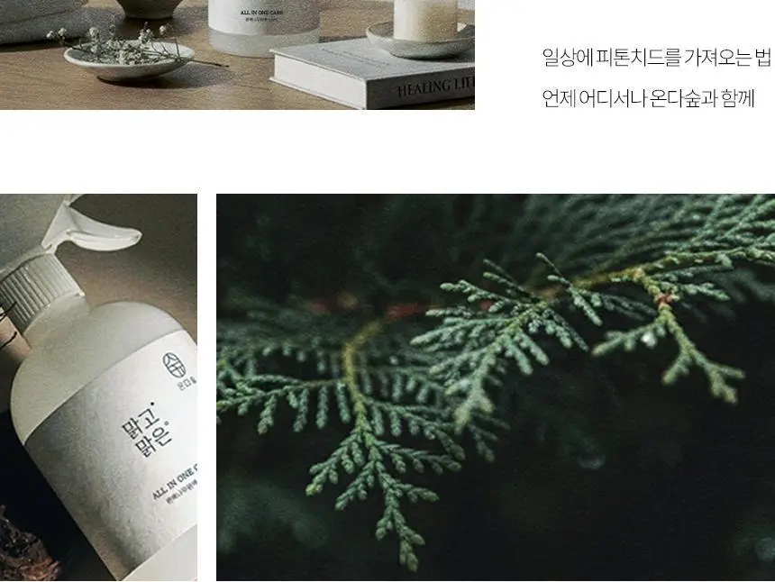 온다숲 맑고맑은 섬유탈취제 500ml 상세페이지 12