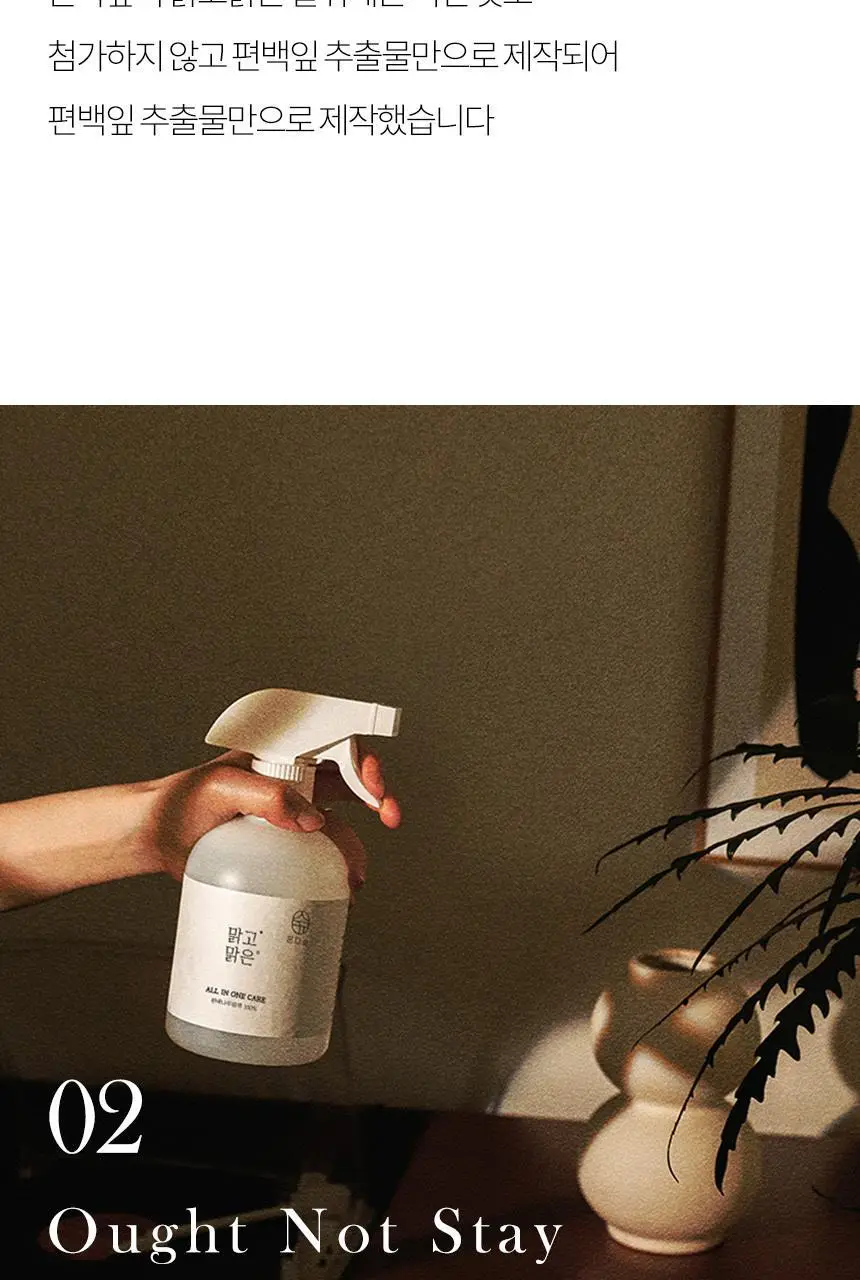 온다숲 맑고맑은 섬유탈취제 500ml 상세페이지 17