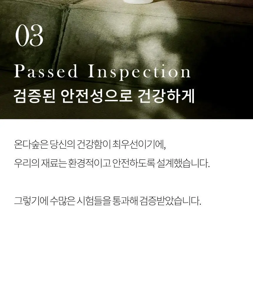 온다숲 맑고맑은 섬유탈취제 500ml 상세페이지 19