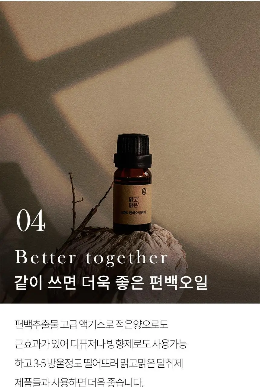 온다숲 맑고맑은 섬유탈취제 500ml 상세페이지 20