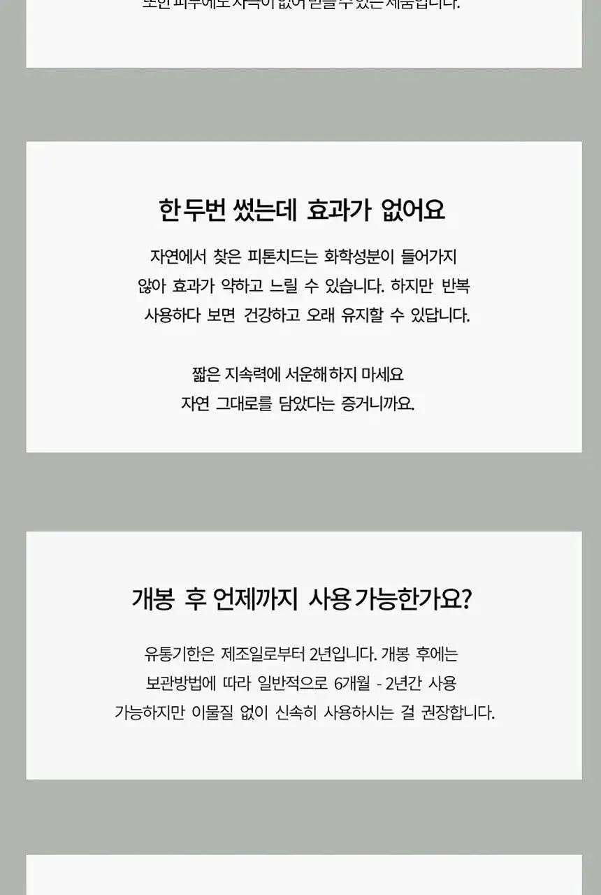 온다숲 맑고맑은 섬유탈취제 500ml 상세페이지 25