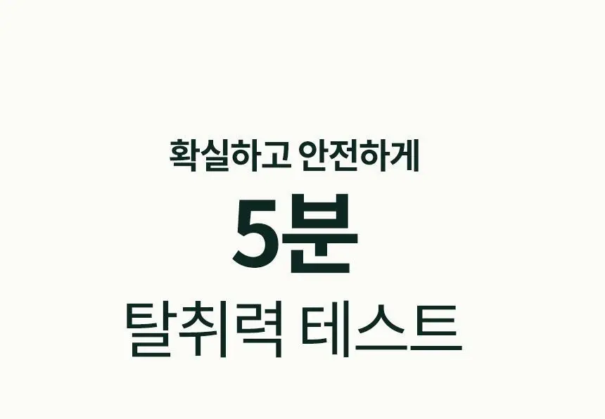 온다숲 힐링 고체탈취제 330g 우롱차향 상세페이지 7