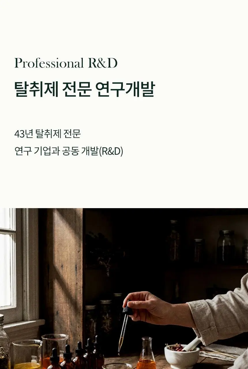 온다숲 힐링 고체탈취제 330g 우롱차향 상세페이지 17