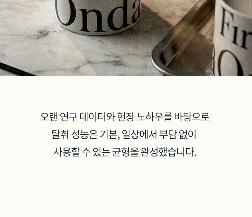 온다숲 힐링 고체탈취제 330g 우롱차향 상세페이지 19