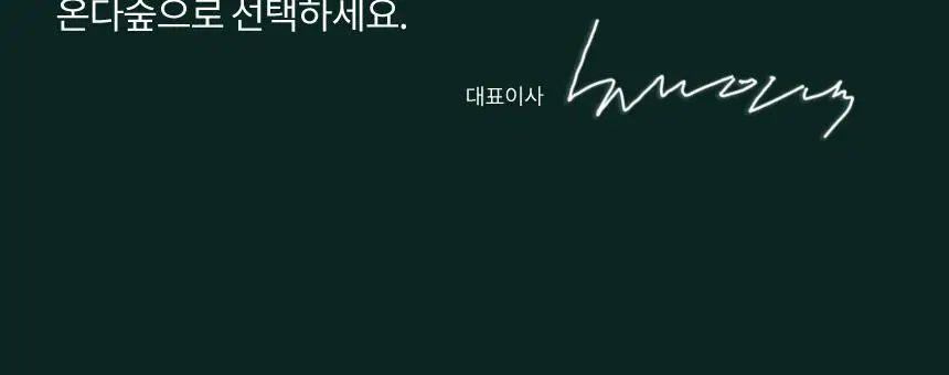 온다숲 힐링 고체탈취제 330g 우롱차향 상세페이지 23