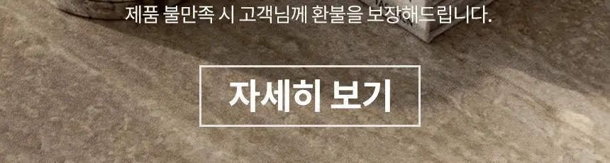 온다숲 힐링 고체탈취제 330g 우롱차향 상세페이지 34