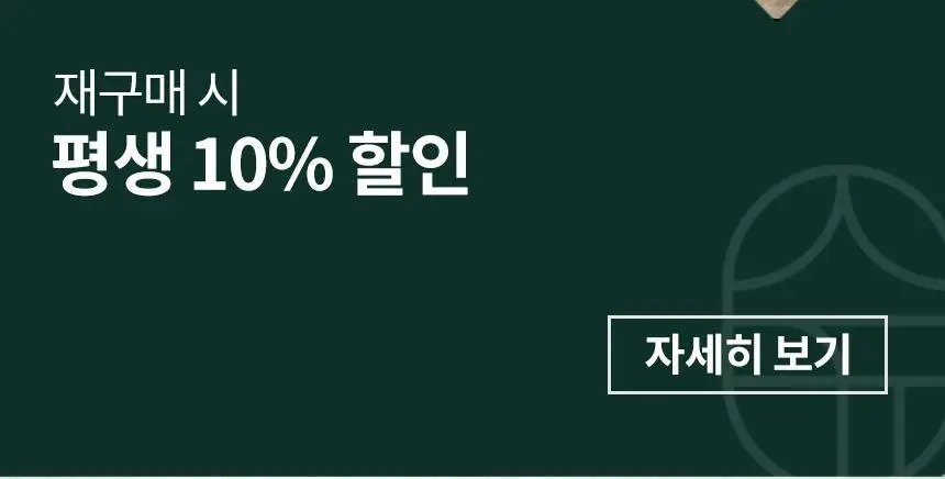 온다숲 힐링 고체탈취제 330g 우롱차향 상세페이지 35