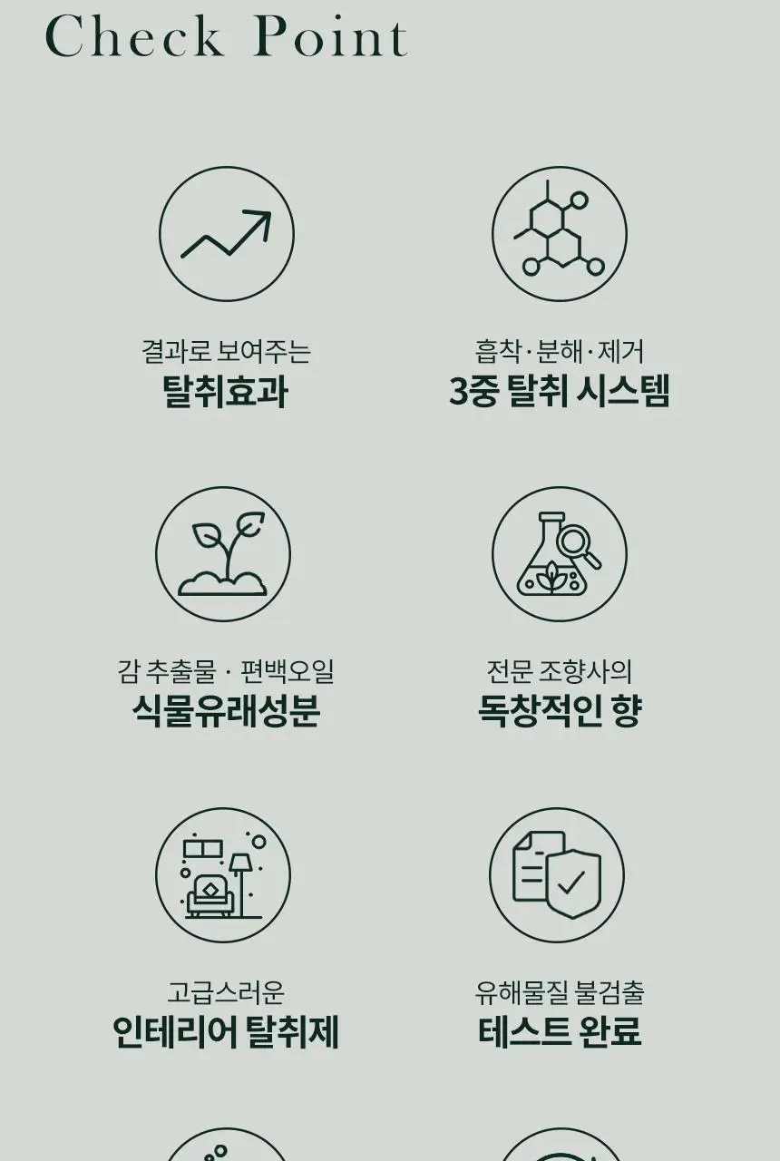 온다숲 힐링 고체탈취제 330g 우롱차향 상세페이지 37