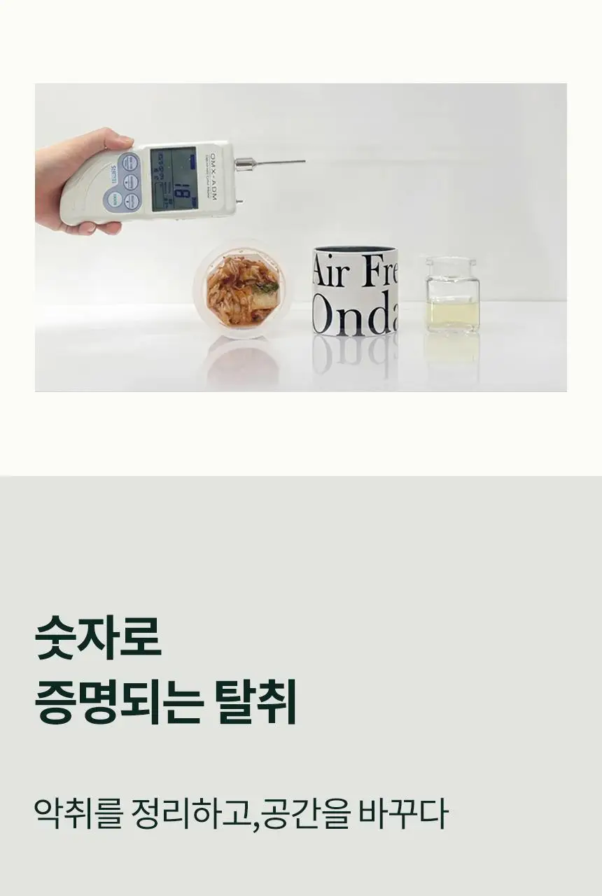 온다숲 힐링 고체탈취제 330g 우롱차향 상세페이지 41