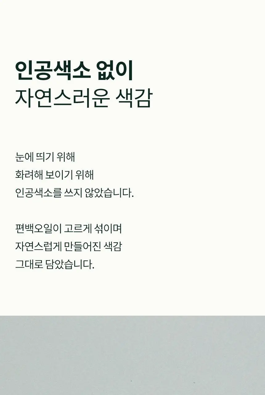 온다숲 힐링 고체탈취제 330g 우롱차향 상세페이지 54