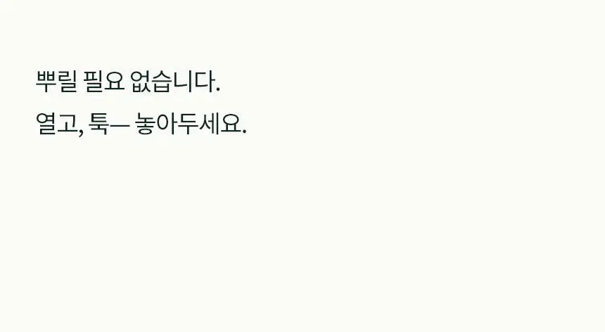 온다숲 힐링 고체탈취제 330g 우롱차향 상세페이지 59