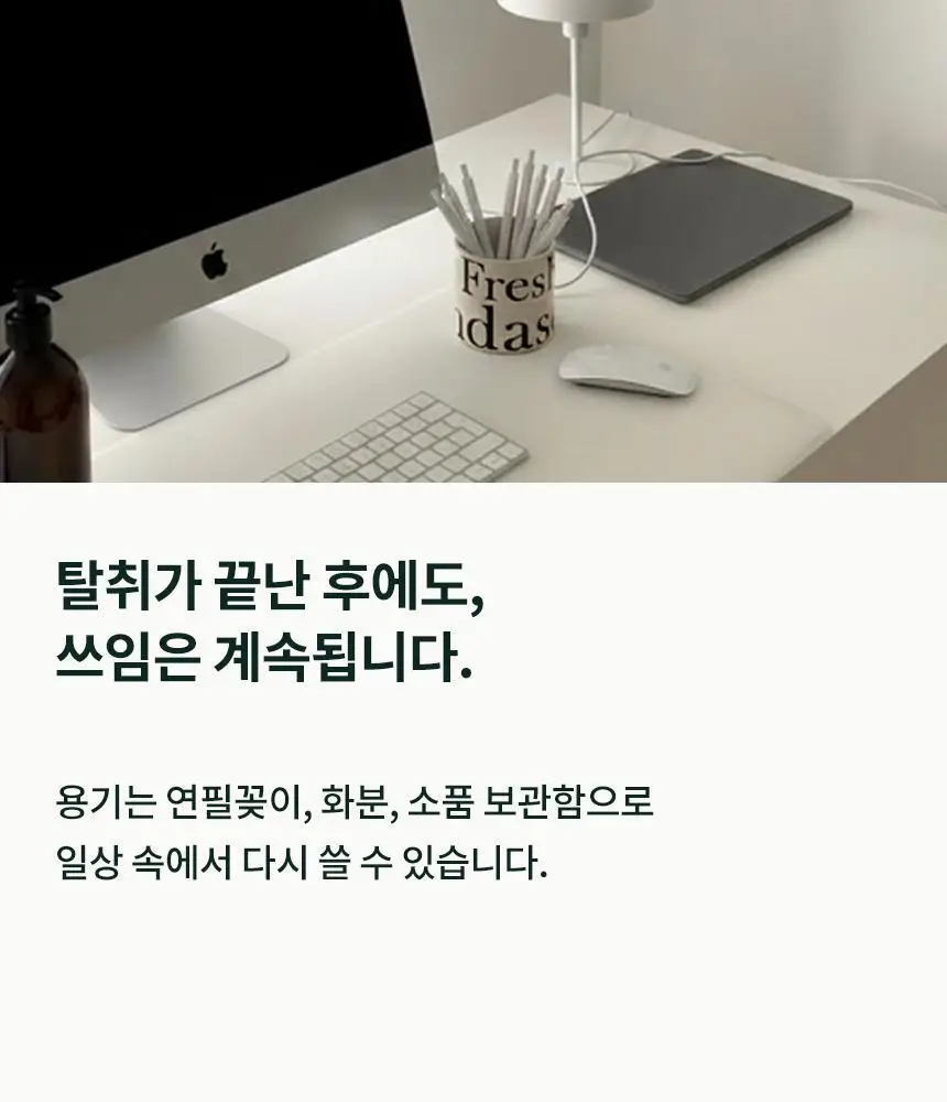 온다숲 힐링 고체탈취제 330g 우롱차향 상세페이지 68