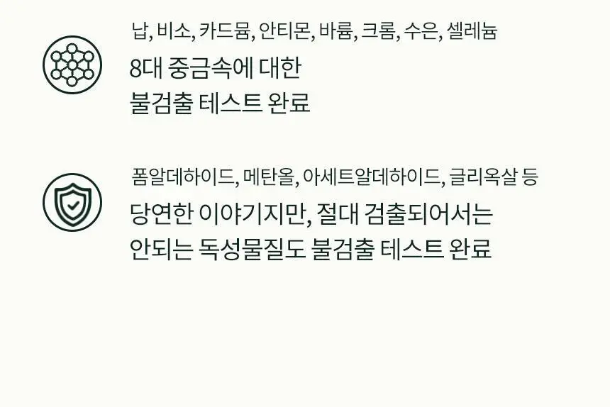 온다숲 힐링 고체탈취제 330g 우롱차향 상세페이지 71
