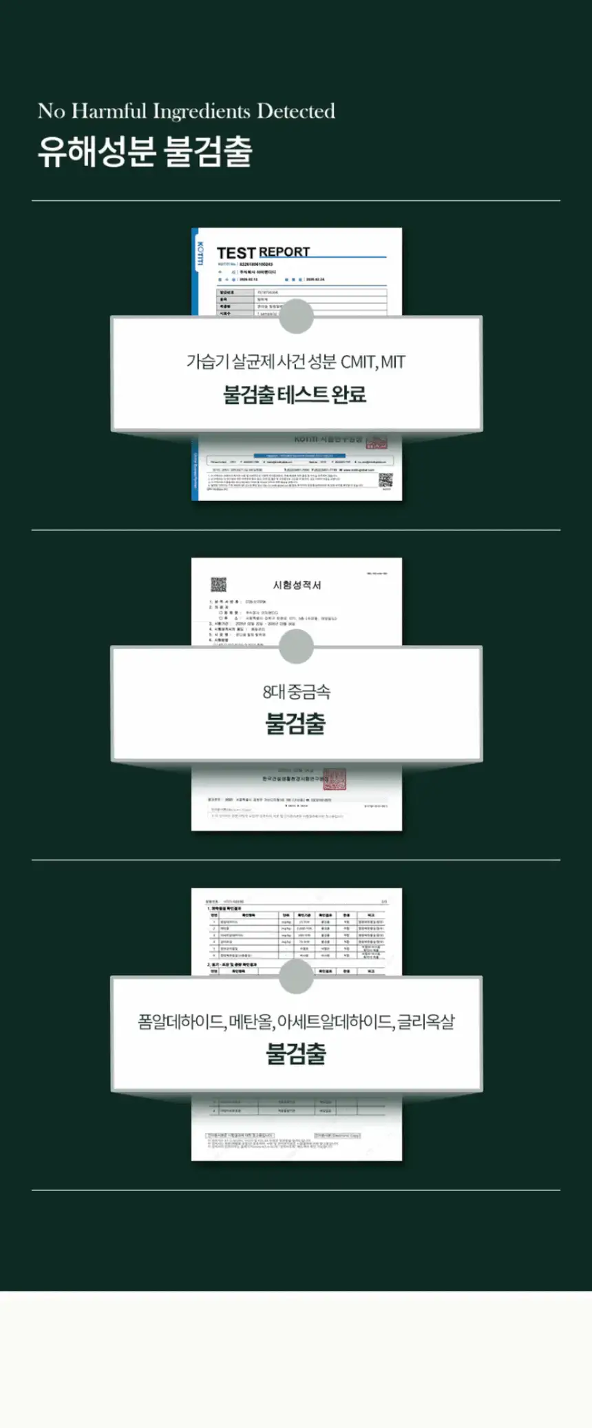 온다숲 힐링 고체탈취제 330g 우롱차향 상세페이지 72