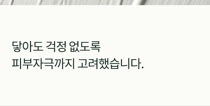 온다숲 힐링 고체탈취제 330g 우롱차향 상세페이지 74