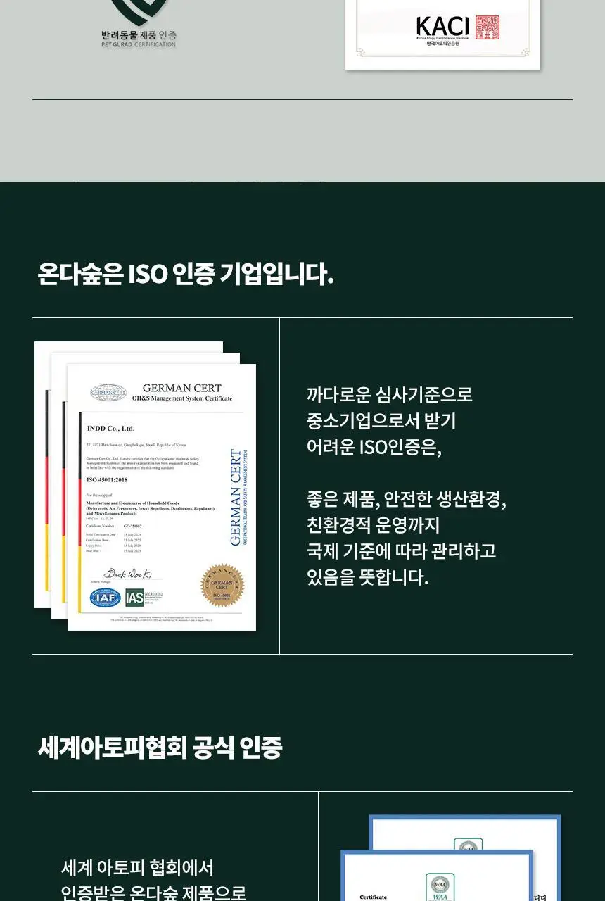 온다숲 힐링 고체탈취제 330g 우롱차향 상세페이지 77