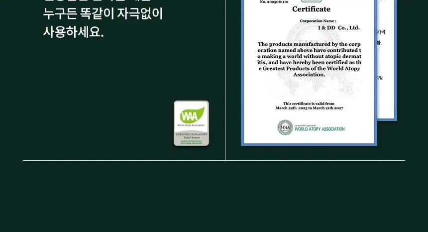 온다숲 힐링 고체탈취제 330g 우롱차향 상세페이지 78