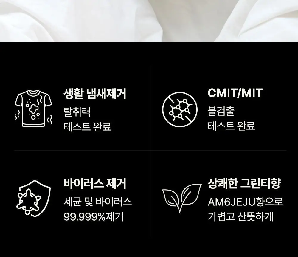 위칙 소독 섬유 탈취제 500ml 상세페이지 3