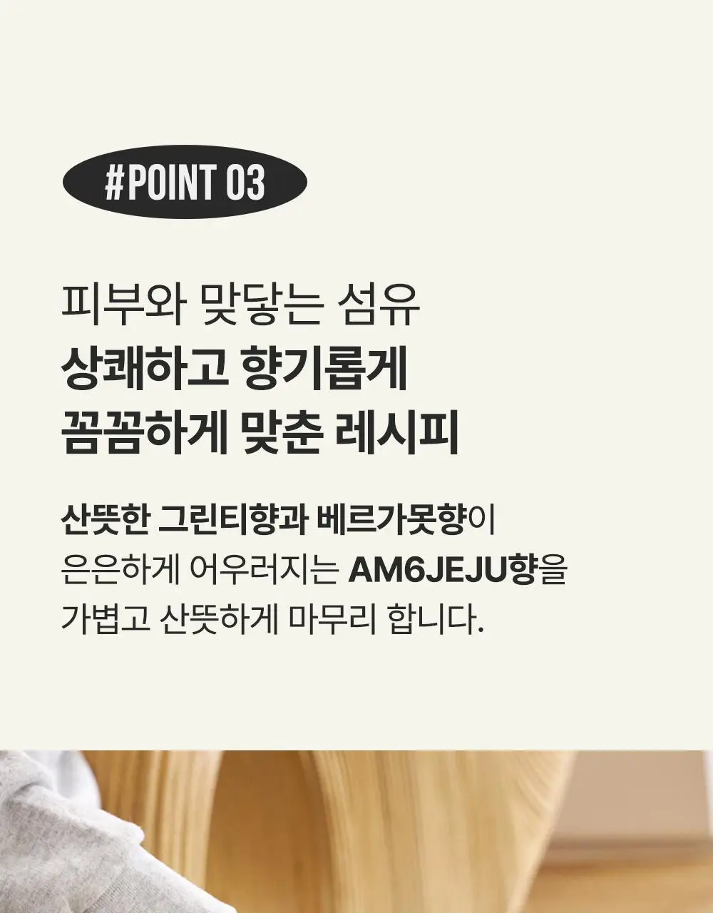위칙 소독 섬유 탈취제 500ml 상세페이지 21
