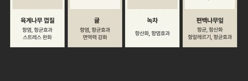위칙 소독 섬유 탈취제 500ml 상세페이지 23