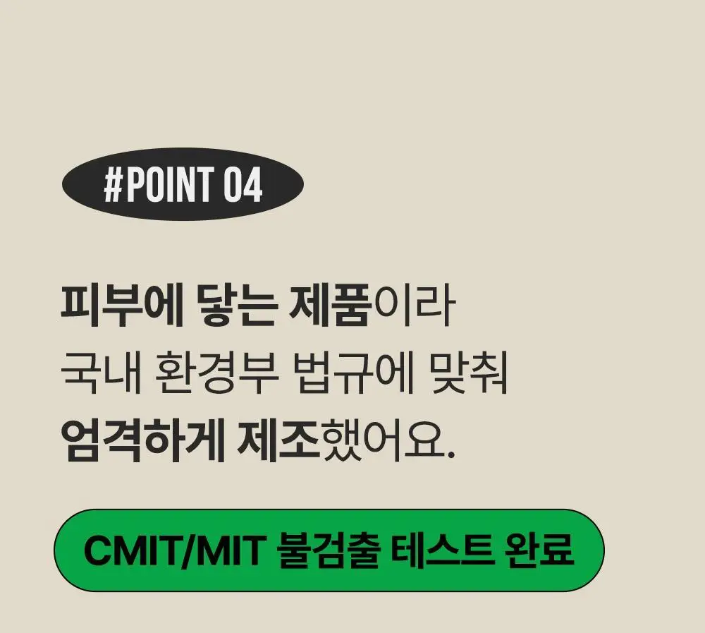 위칙 소독 섬유 탈취제 500ml 상세페이지 24