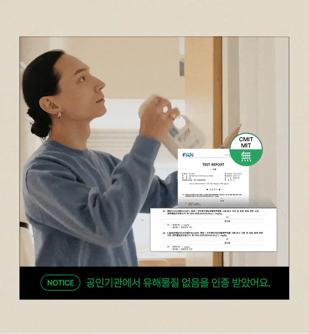 위칙 소독 섬유 탈취제 500ml 상세페이지 25