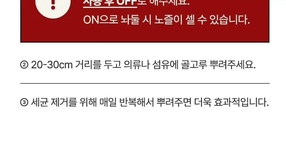 위칙 소독 섬유 탈취제 500ml 상세페이지 27