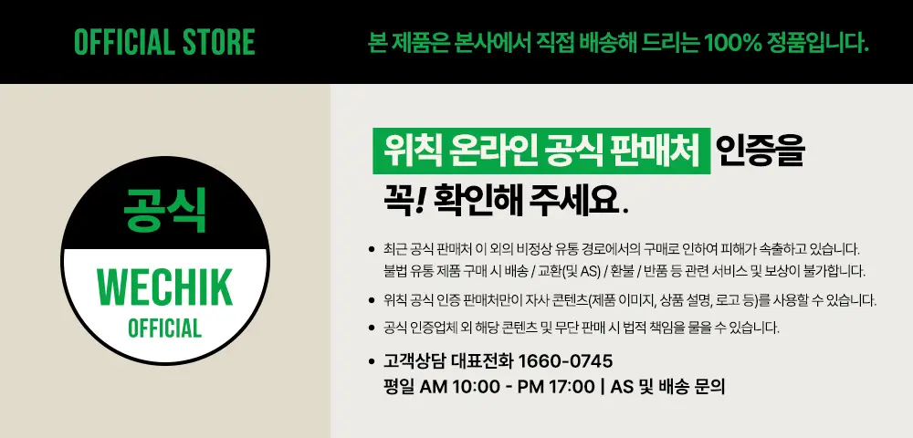 위칙 포켓 소독 섬유 탈취제 20ml 2개입 세트* 상세페이지 2