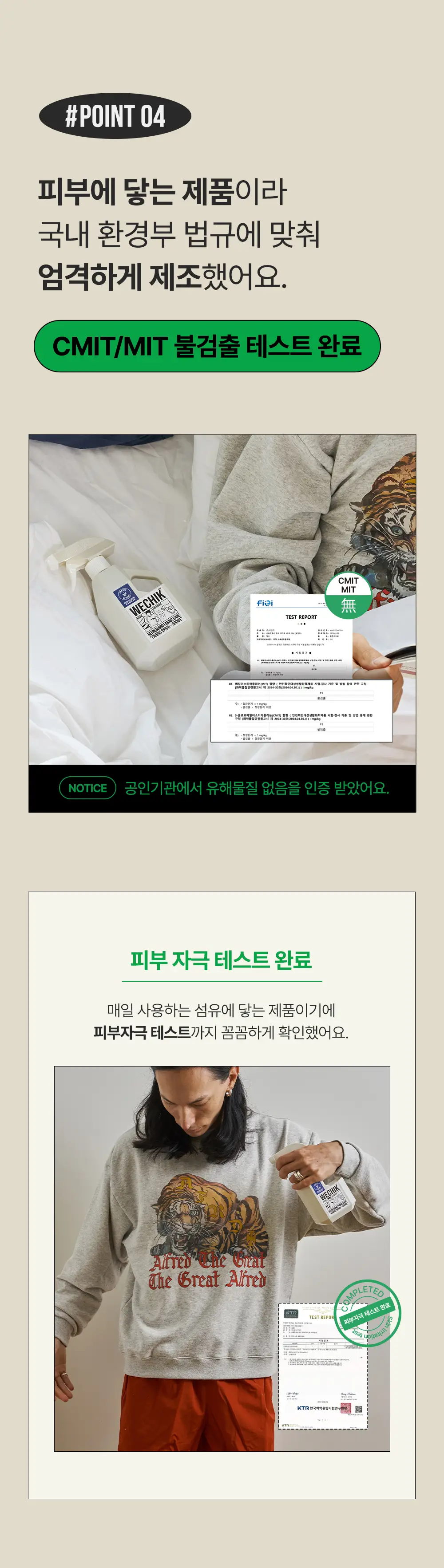 위칙 포켓 소독 섬유 탈취제 20ml 2개입 세트* 상세페이지 10