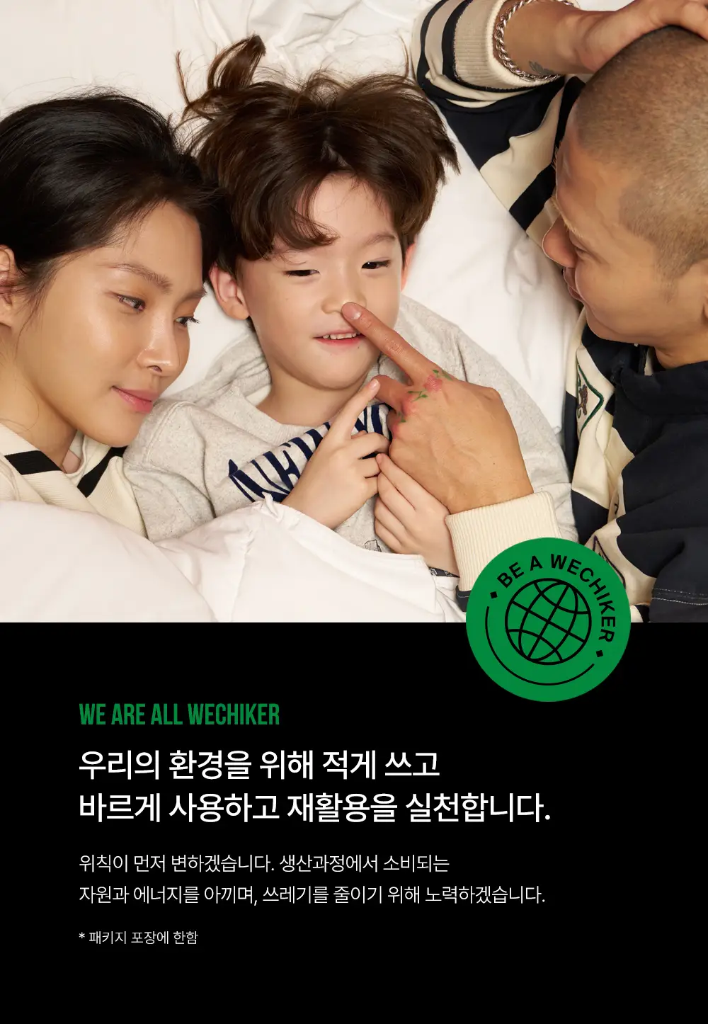 위칙 포켓 소독 섬유 탈취제 20ml 2개입 세트* 상세페이지 14
