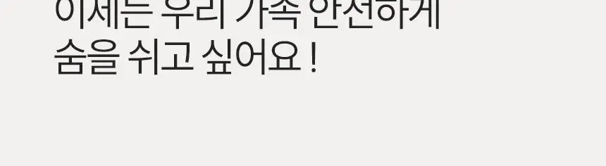 위프 고체탈취제 슬림 100g 2종 택1 상세페이지 33