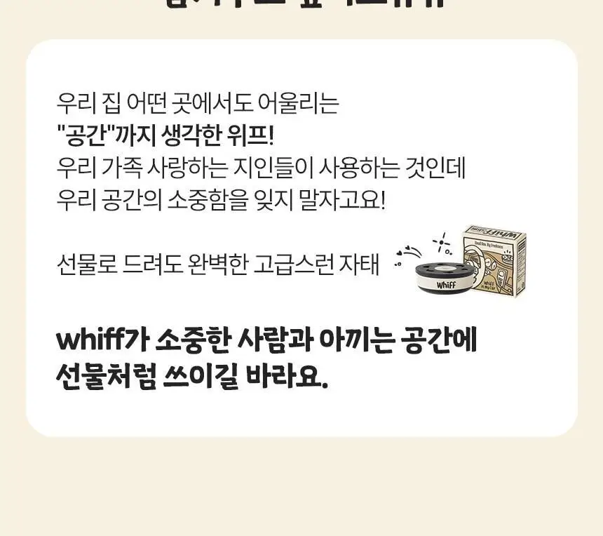 위프 고체탈취제 슬림 100g 2종 택1 상세페이지 35