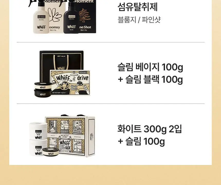 위프 고체탈취제 300g 5종 상세페이지 2