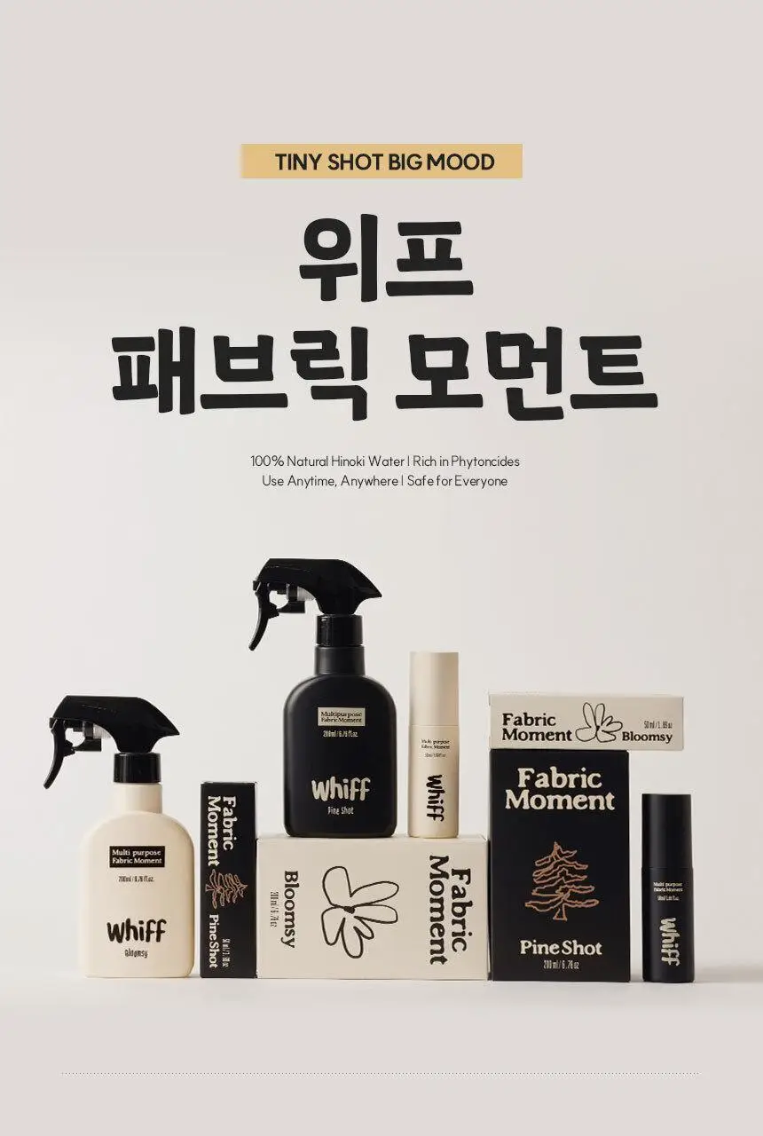 위프 고체탈취제 300g 5종 상세페이지 127