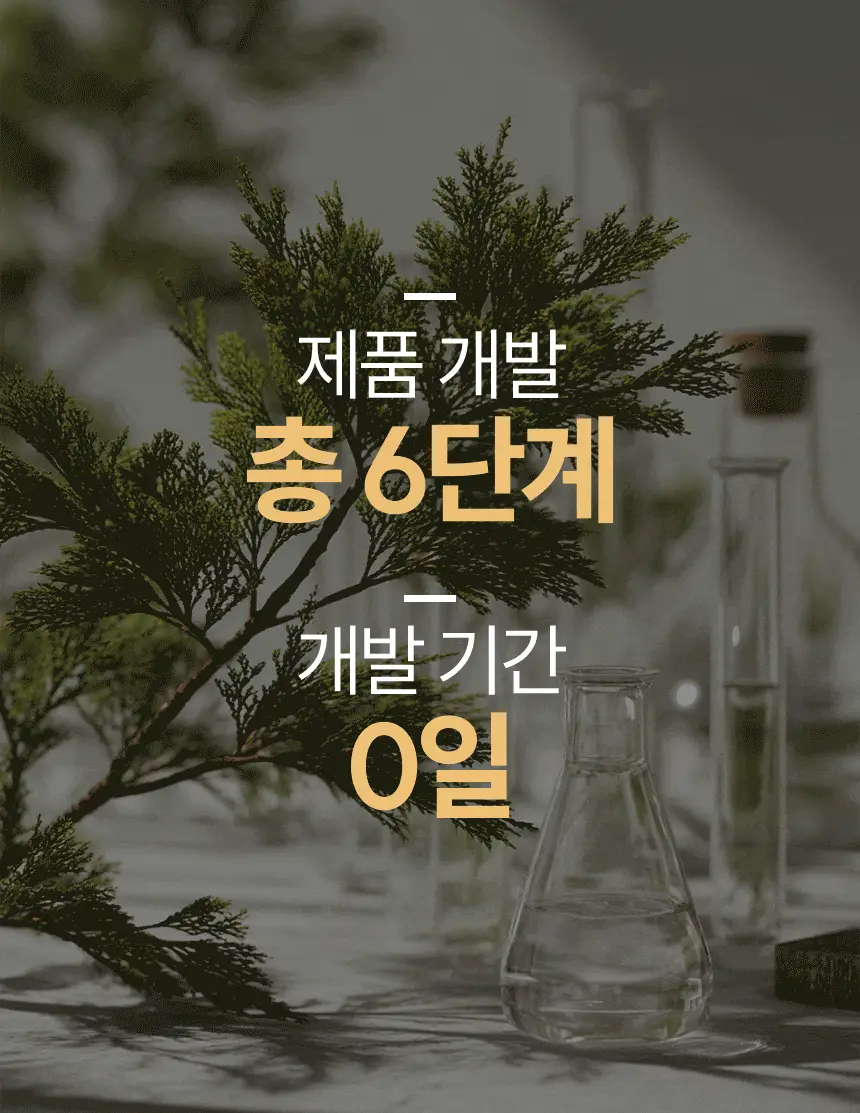 위프 고체탈취제 300g 5종 상세페이지 131
