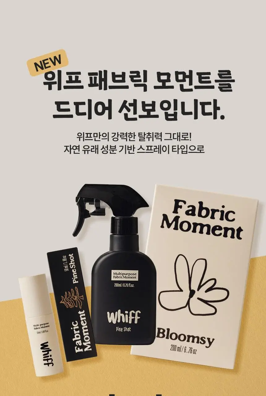 위프 고체탈취제 300g 5종 상세페이지 132