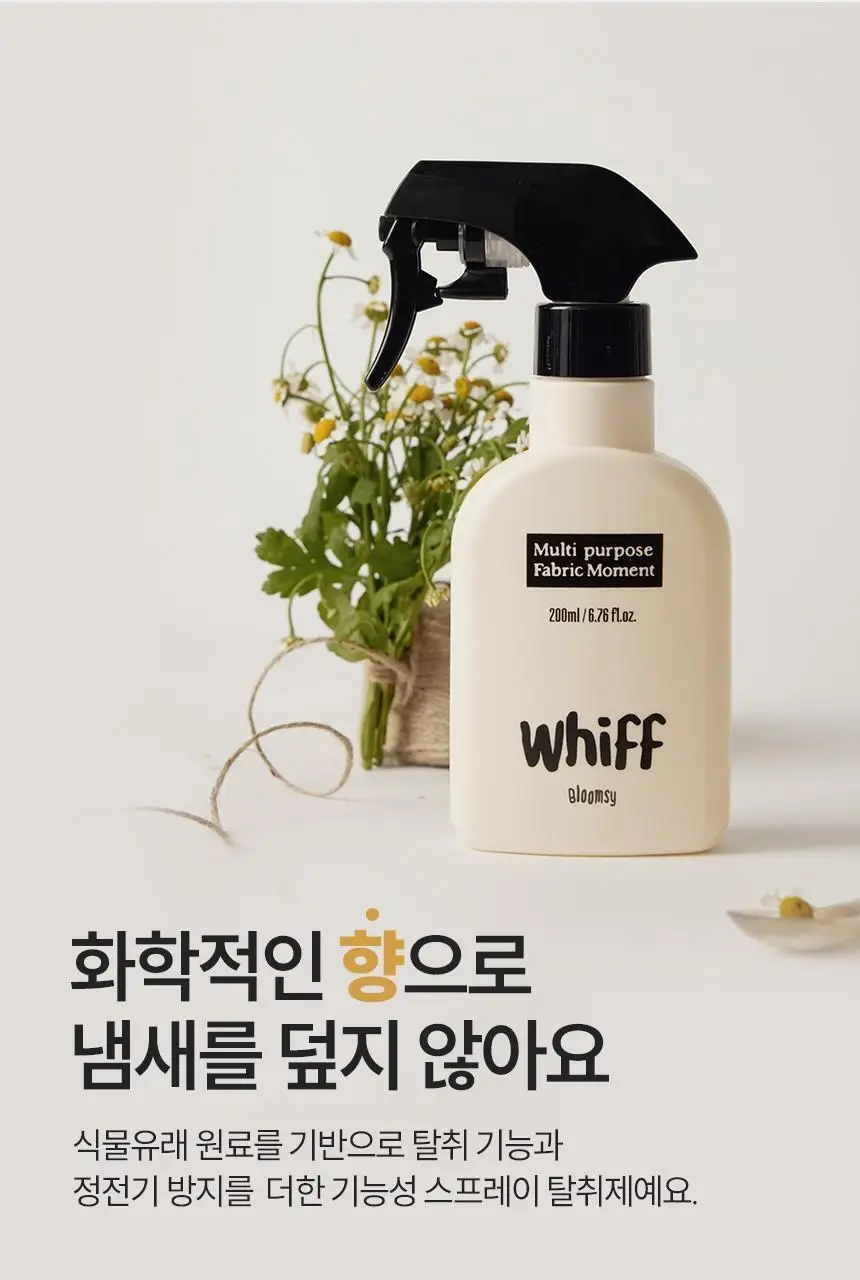 위프 고체탈취제 300g 5종 상세페이지 137