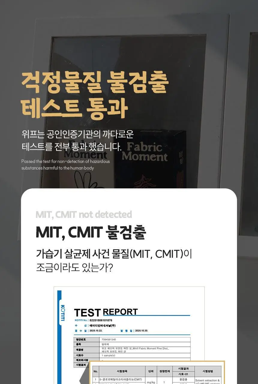 위프 고체탈취제 300g 5종 상세페이지 141