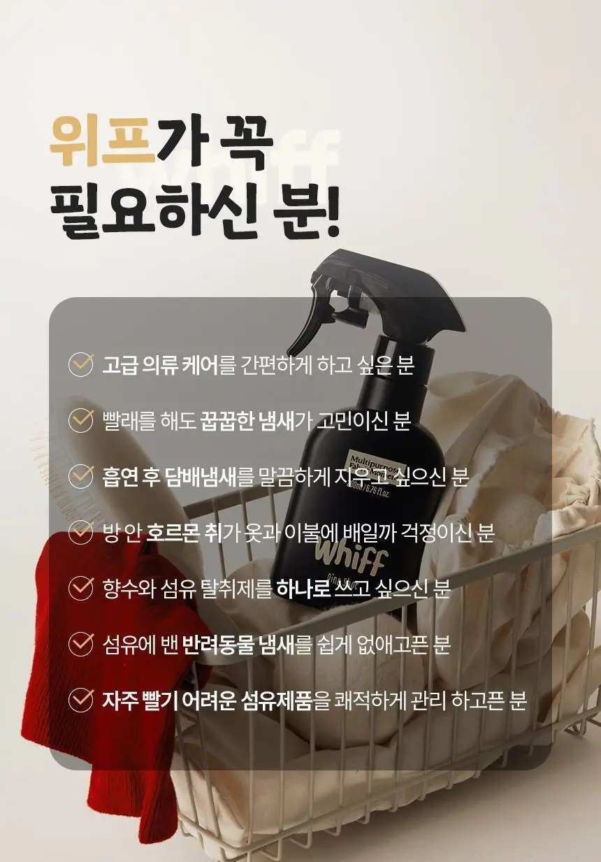 위프 고체탈취제 300g 5종 상세페이지 143