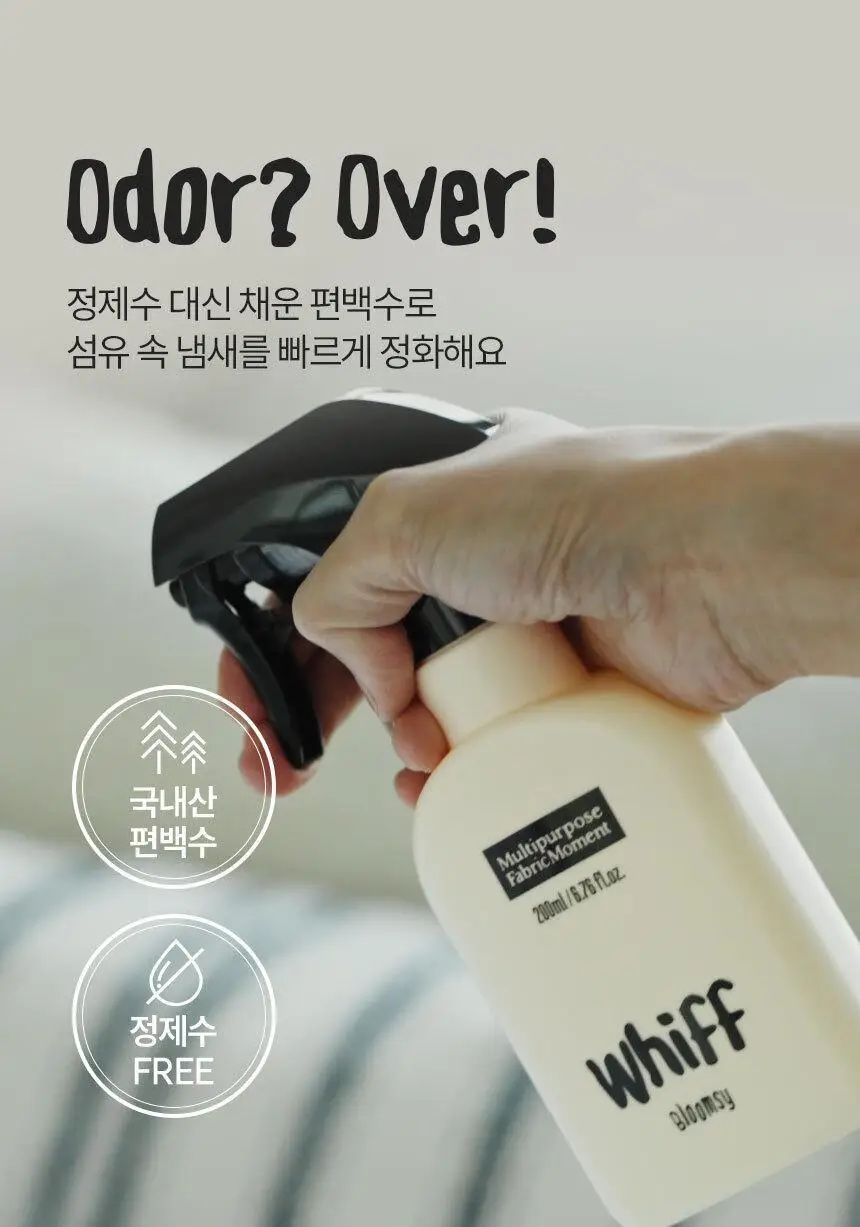 위프 고체탈취제 300g 5종 상세페이지 145