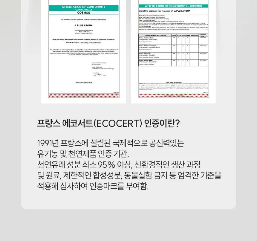 위프 고체탈취제 300g 5종 상세페이지 155