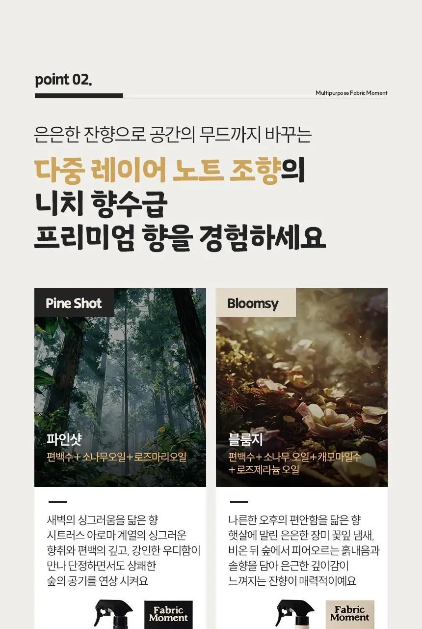 위프 고체탈취제 300g 5종 상세페이지 156