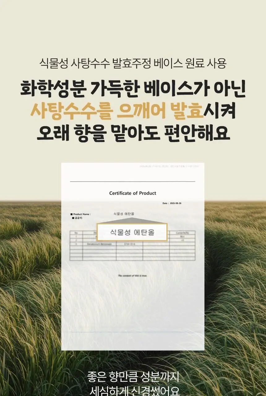 위프 고체탈취제 300g 5종 상세페이지 160