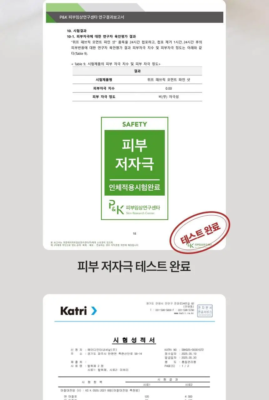 위프 고체탈취제 300g 5종 상세페이지 163