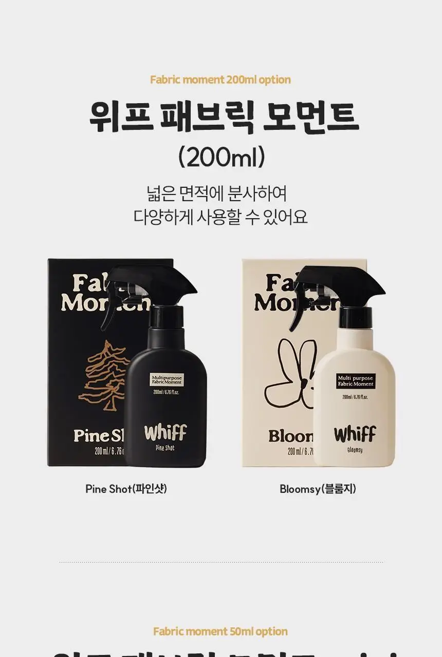 위프 고체탈취제 300g 5종 상세페이지 170